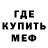 МДМА crystal DACK PLAYER