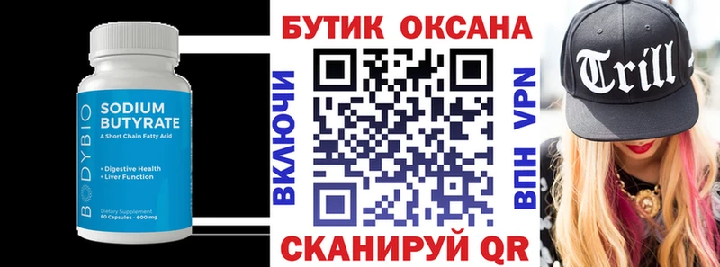 БУТИРАТ BDO  даркнет сайт  Калининец 