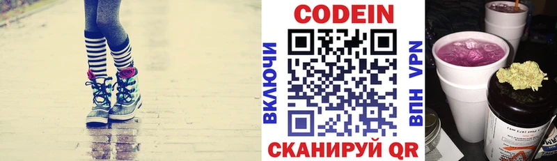 Кодеиновый сироп Lean напиток Lean (лин)  Калининец 