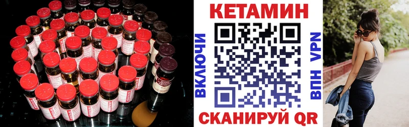 КЕТАМИН ketamine  Калининец 
