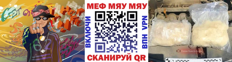 МЯУ-МЯУ мука  Калининец 