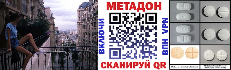 МЕТАДОН methadone  гидра tor  Калининец 